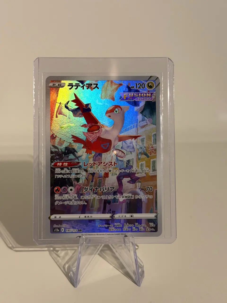Latias